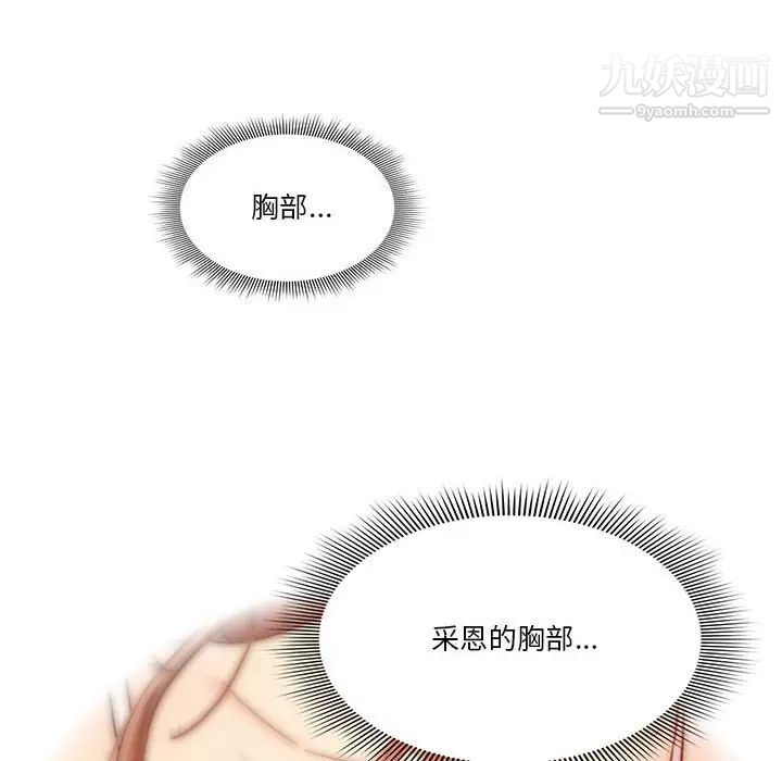 疫情下的家教生活第9话