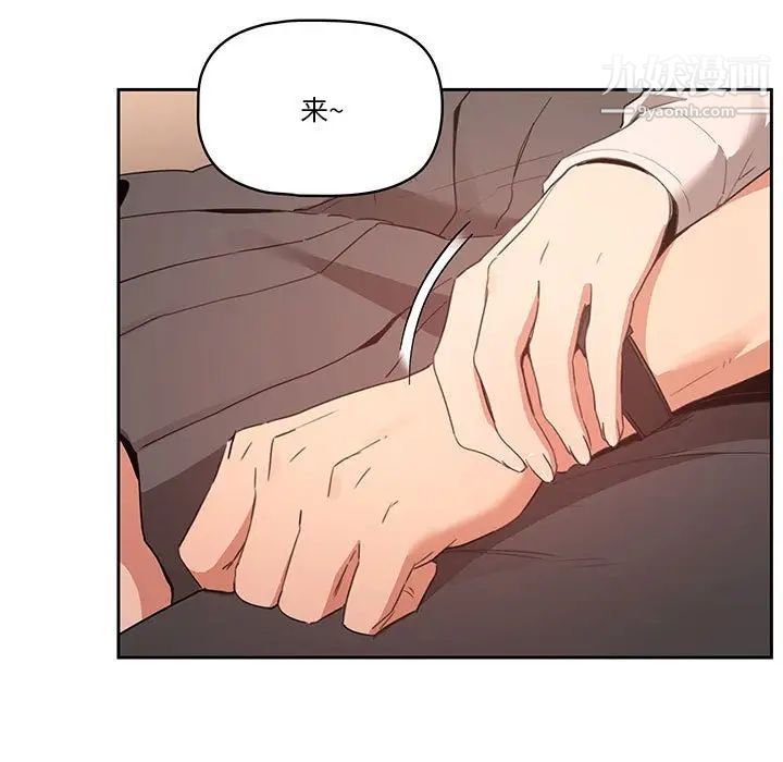 疫情下的家教生活第9话