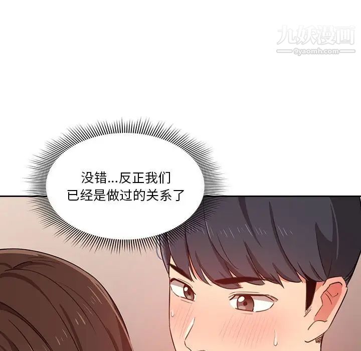 疫情下的家教生活第9话