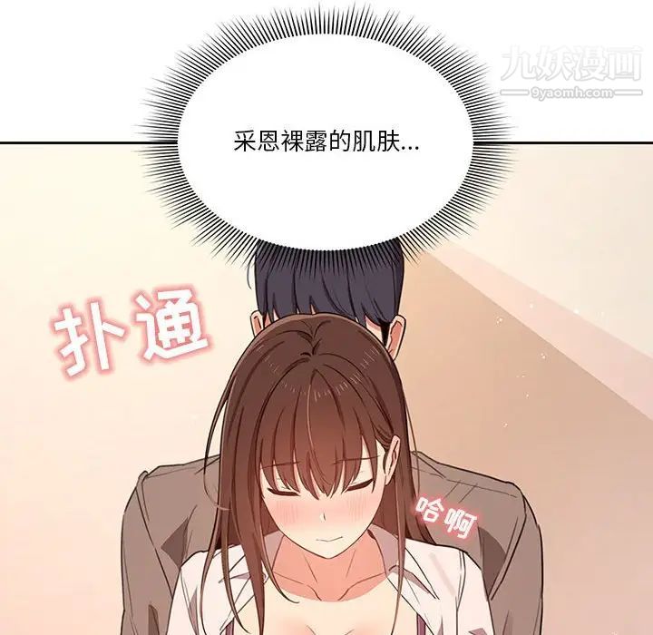 疫情下的家教生活第9话