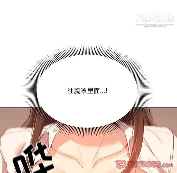 疫情下的家教生活第9话