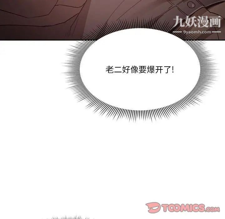 疫情下的家教生活第9话