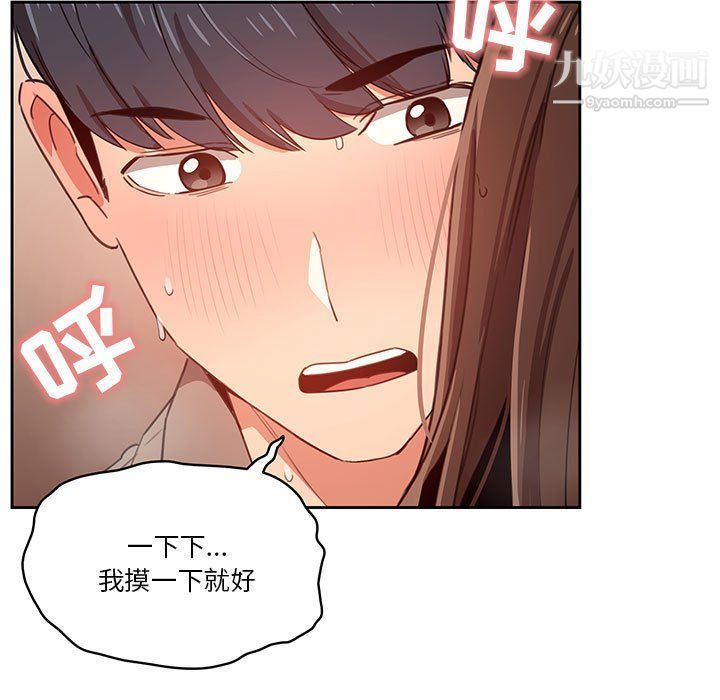 疫情下的家教生活第10话