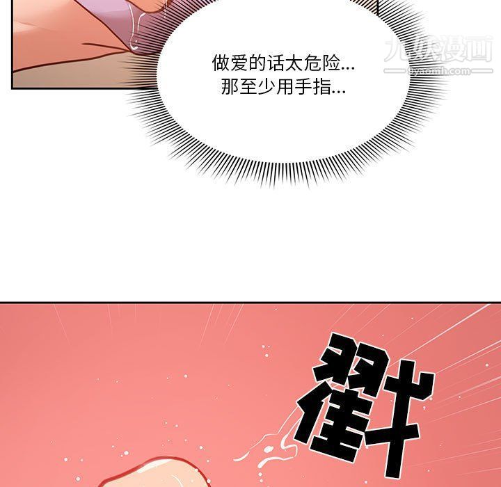 疫情下的家教生活第10话