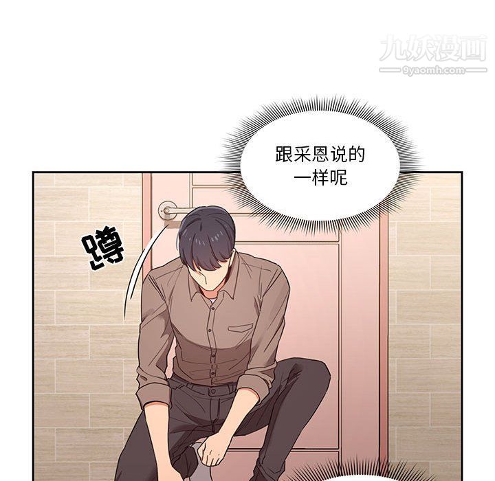 疫情下的家教生活第10话