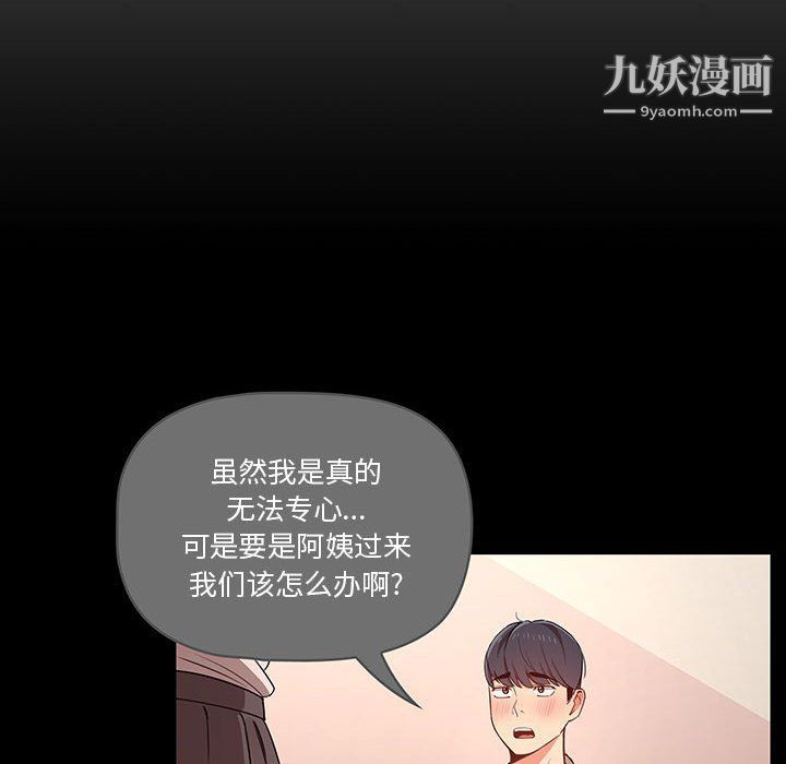 疫情下的家教生活第10话