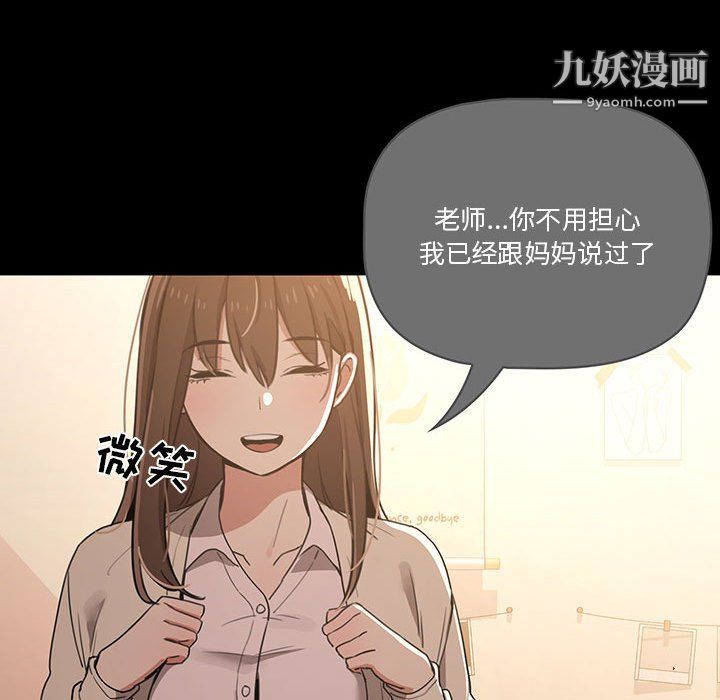 疫情下的家教生活第10话