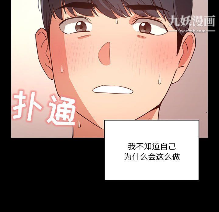 疫情下的家教生活第10话