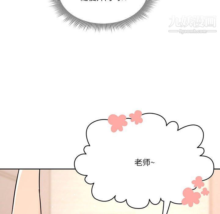 疫情下的家教生活第10话