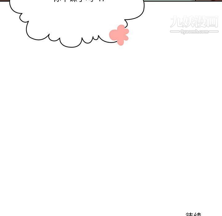 疫情下的家教生活第10话