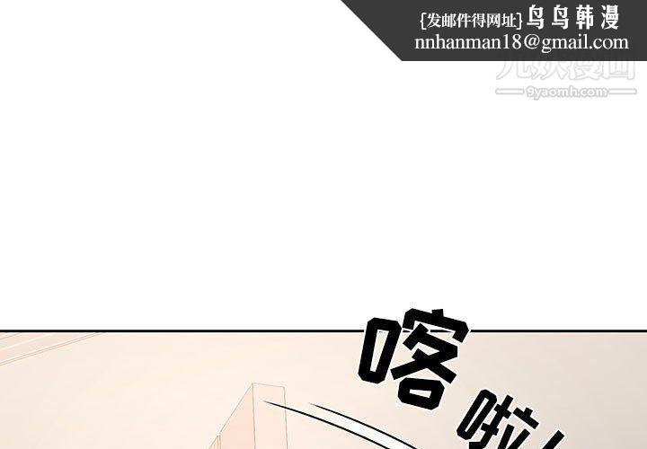 疫情下的家教生活第11话