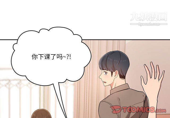 疫情下的家教生活第11话