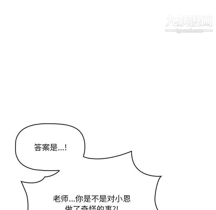 疫情下的家教生活第11话