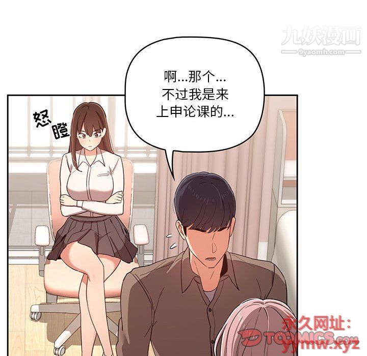 疫情下的家教生活第11话