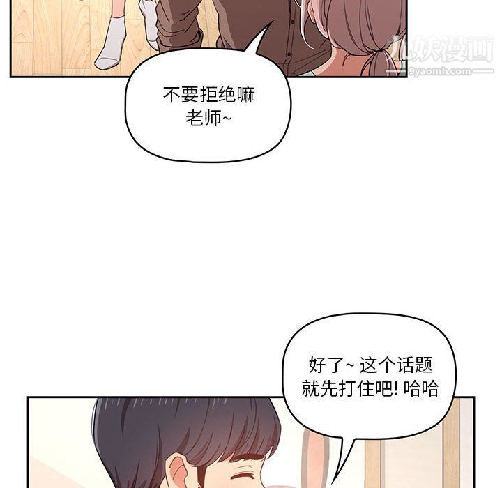 疫情下的家教生活第11话