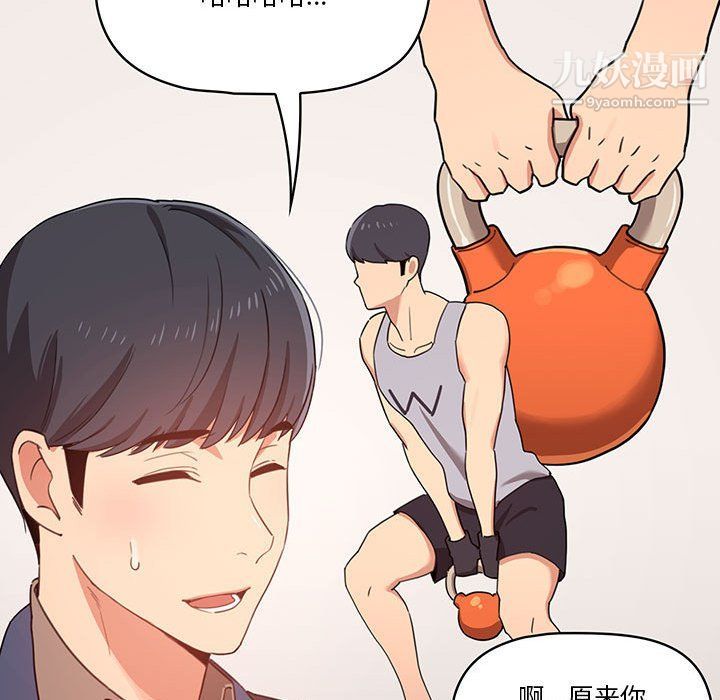 疫情下的家教生活第11话