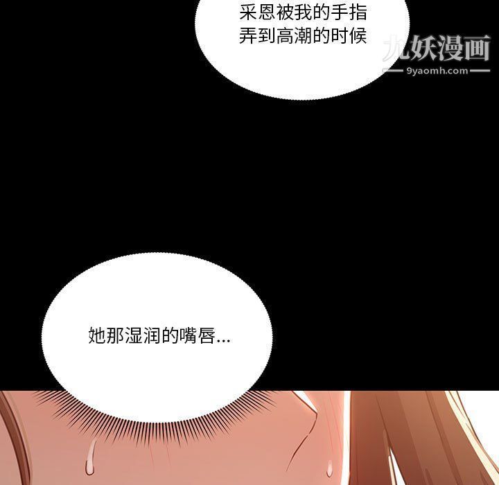 疫情下的家教生活第11话