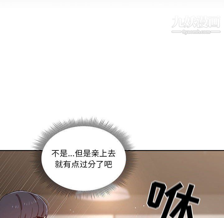 疫情下的家教生活第11话