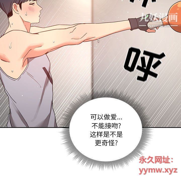 疫情下的家教生活第11话