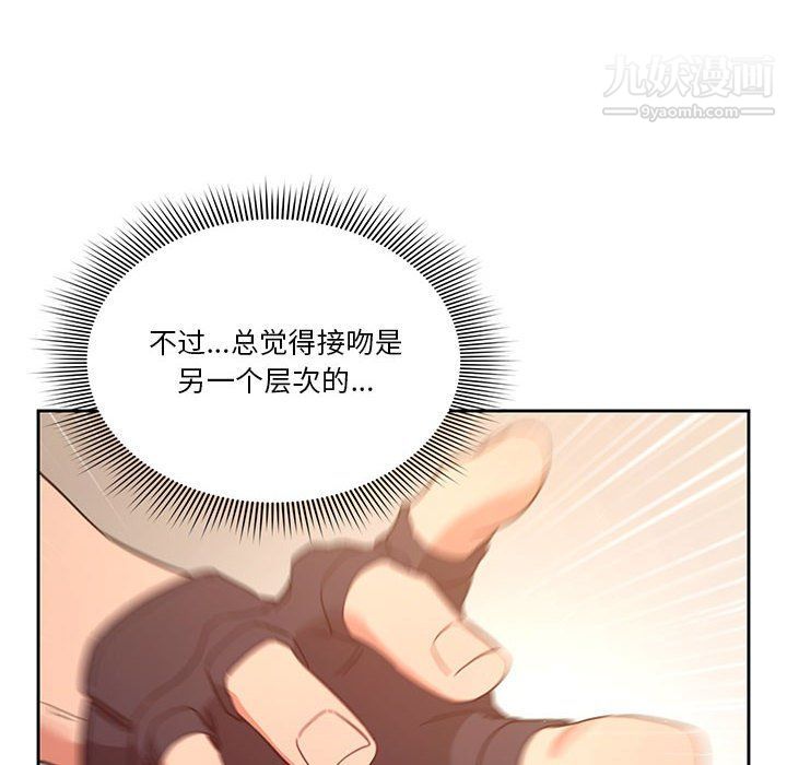 疫情下的家教生活第11话