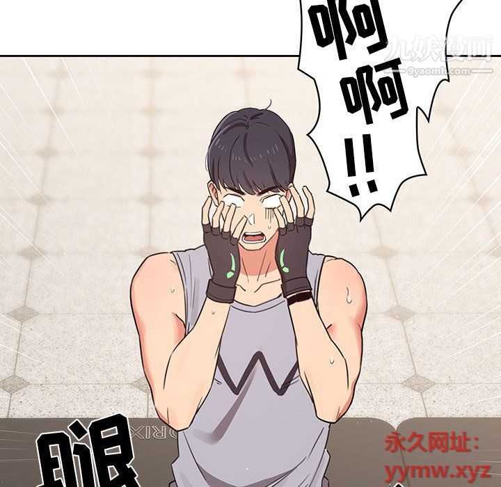 疫情下的家教生活第11话