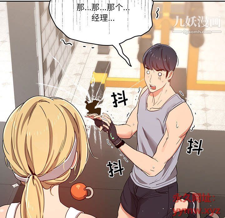 疫情下的家教生活第11话