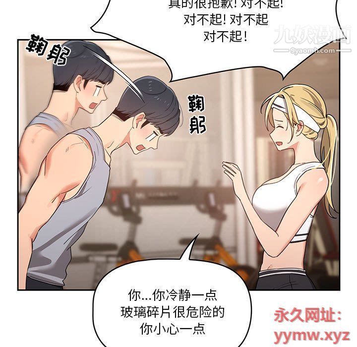 疫情下的家教生活第11话