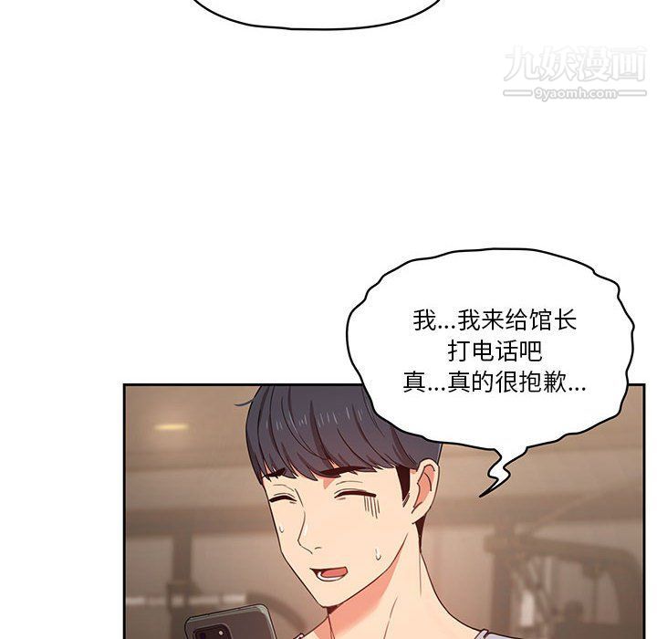 疫情下的家教生活第11话