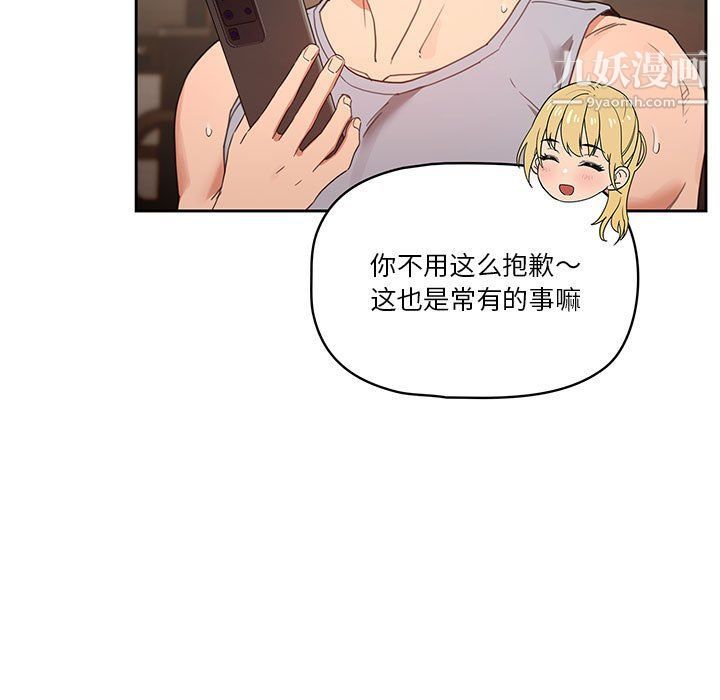 疫情下的家教生活第11话