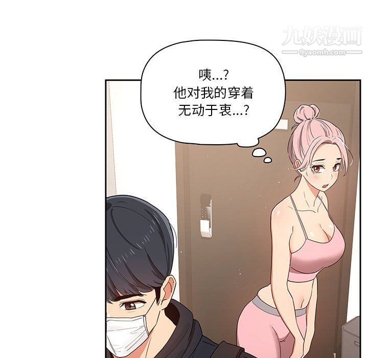 疫情下的家教生活第11话