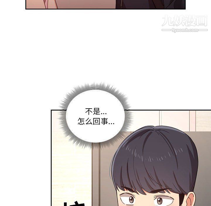 疫情下的家教生活第11话