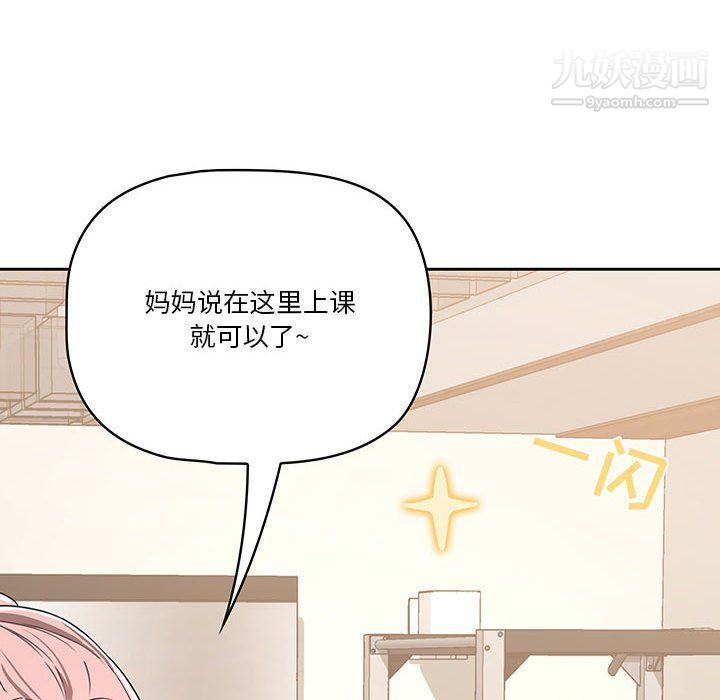 疫情下的家教生活第11话