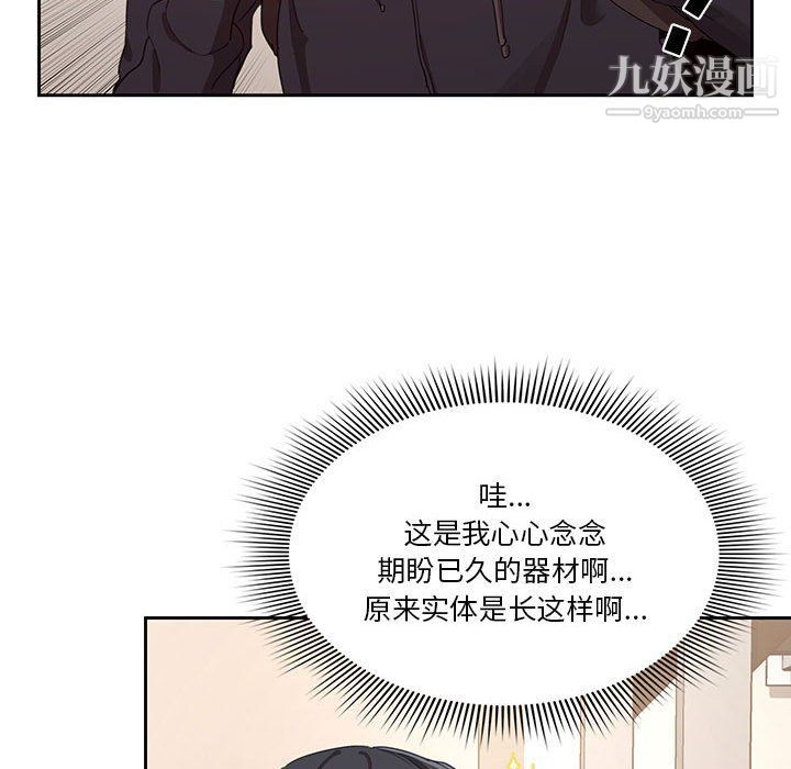 疫情下的家教生活第11话