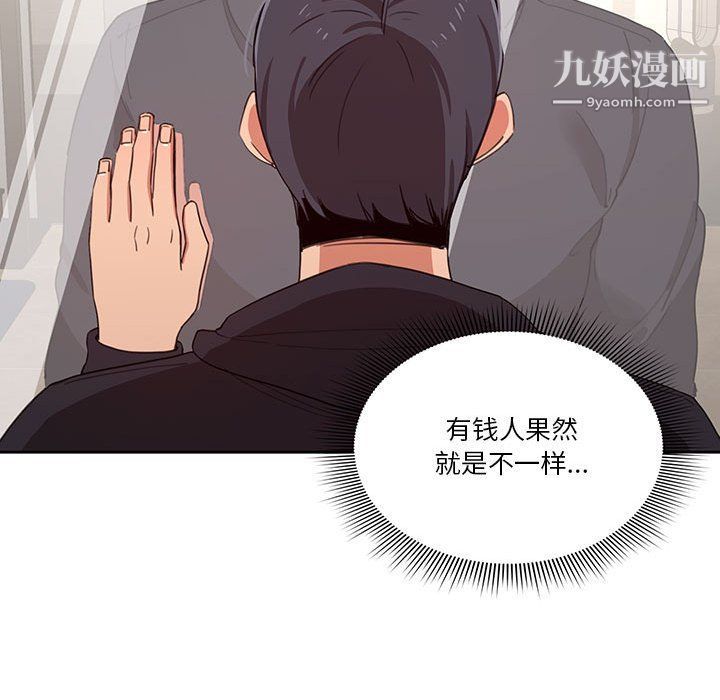 疫情下的家教生活第11话