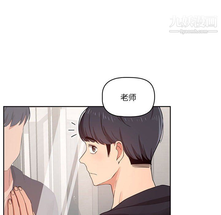 疫情下的家教生活第11话