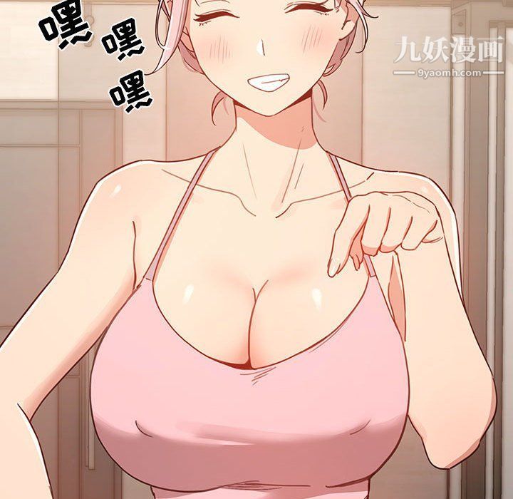 疫情下的家教生活第11话