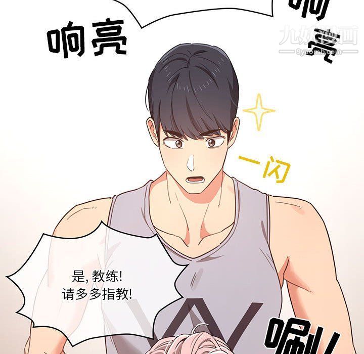 疫情下的家教生活第11话