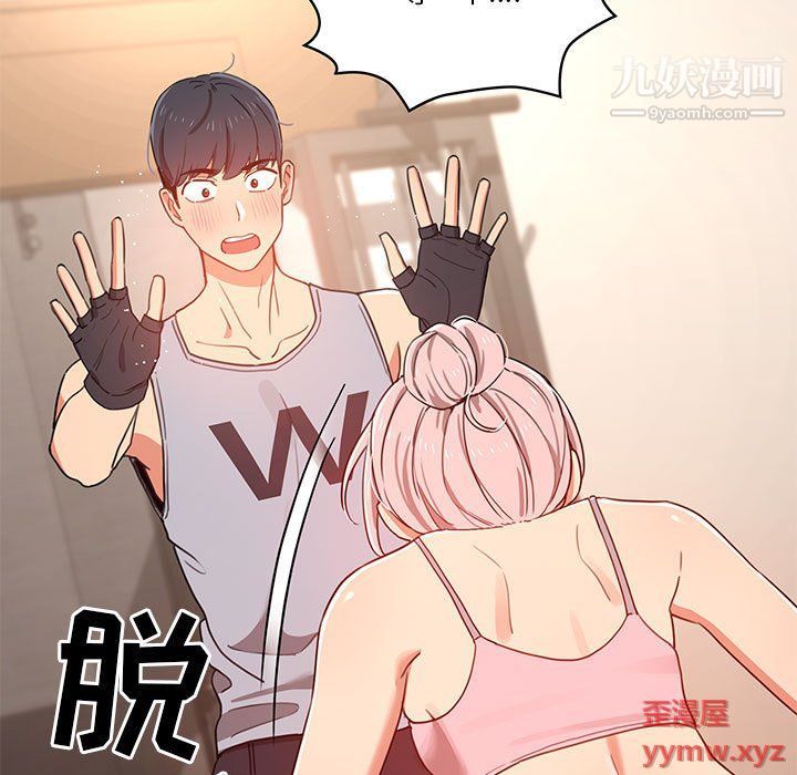 疫情下的家教生活第12话