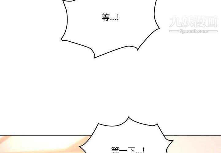 疫情下的家教生活第12话