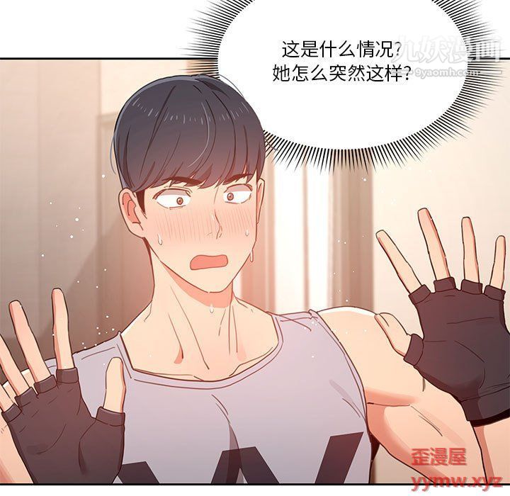 疫情下的家教生活第12话