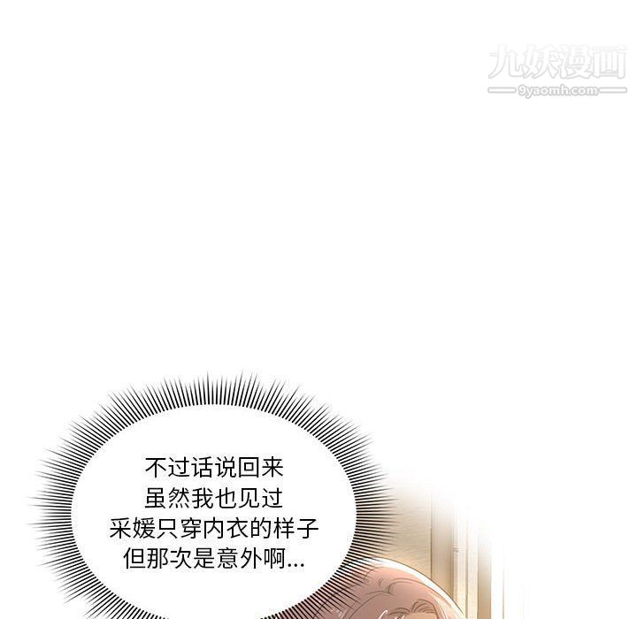 疫情下的家教生活第12话