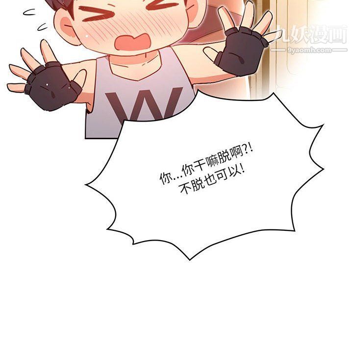 疫情下的家教生活第12话