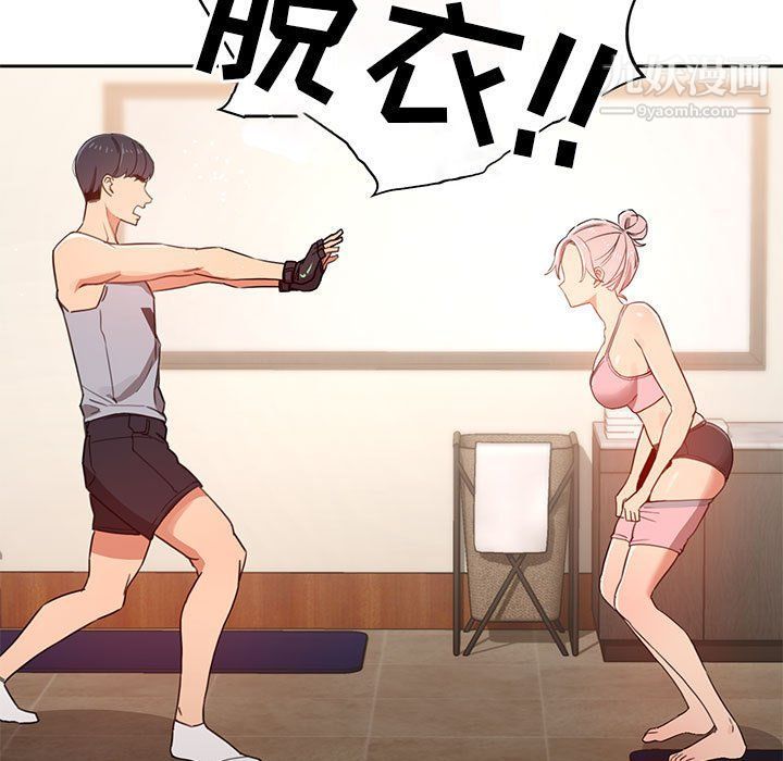 疫情下的家教生活第12话