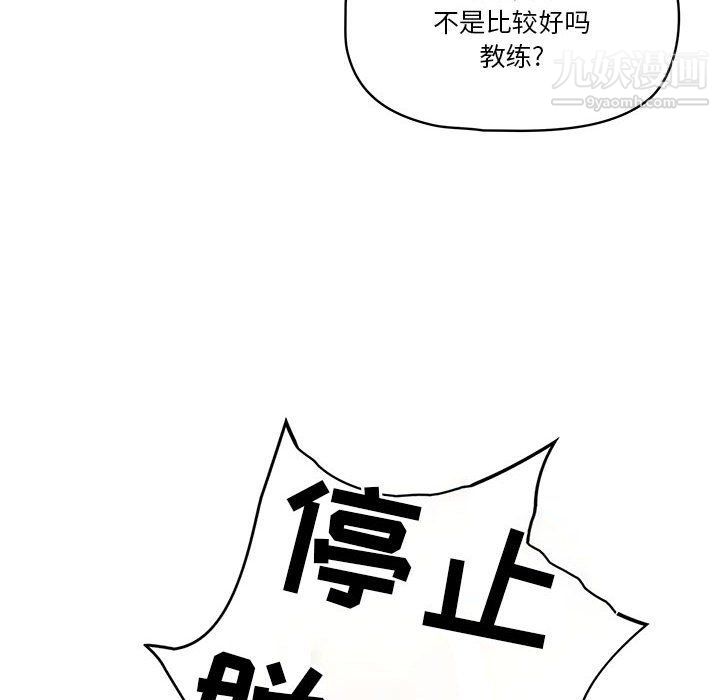 疫情下的家教生活第12话