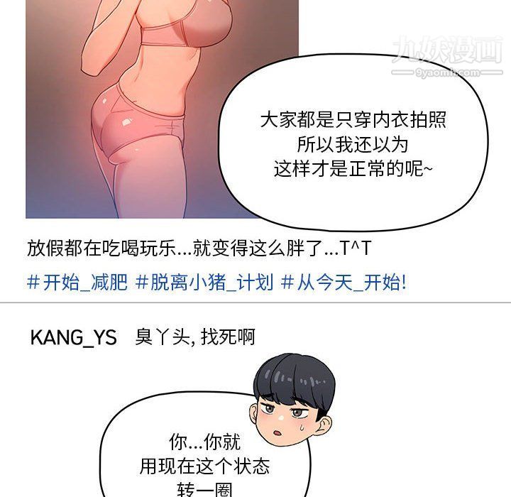 疫情下的家教生活第12话