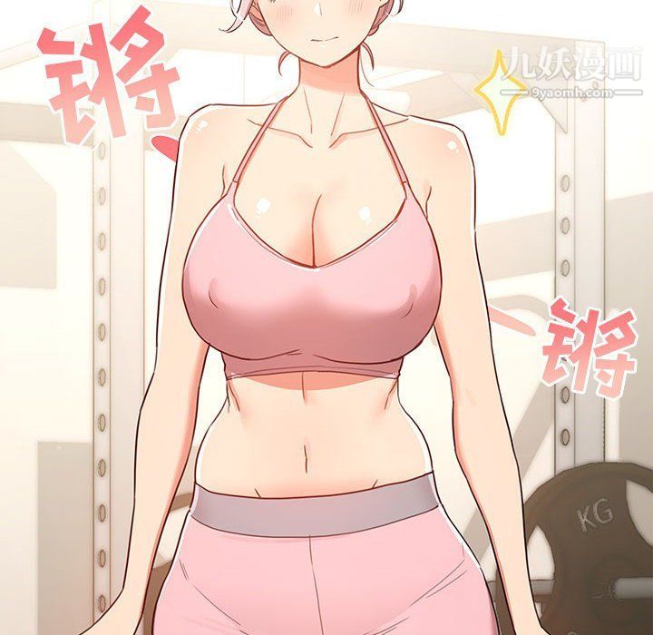 疫情下的家教生活第12话