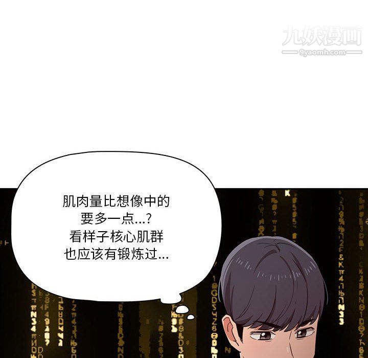 疫情下的家教生活第12话