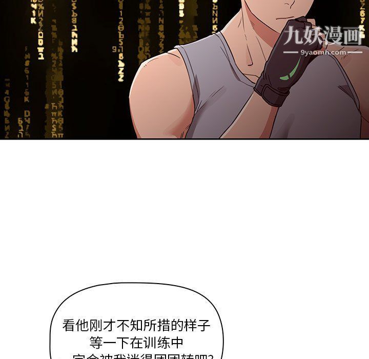 疫情下的家教生活第12话