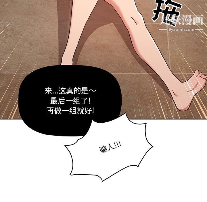 疫情下的家教生活第12话