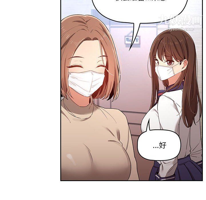 疫情下的家教生活第12话